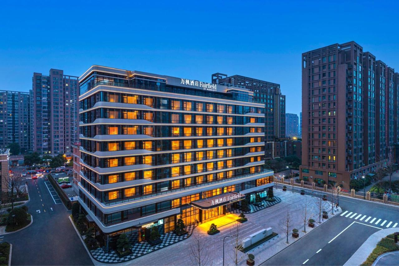 Fairfield By Marriott Hangzhou Xiaoshan エクステリア 写真